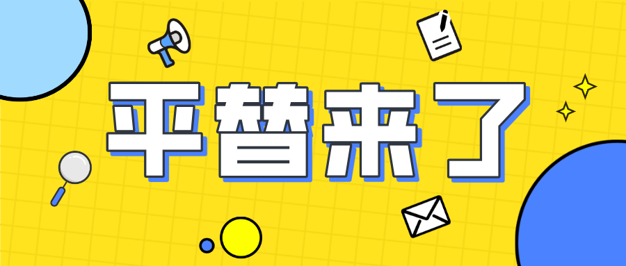 这个平替，有亿点点