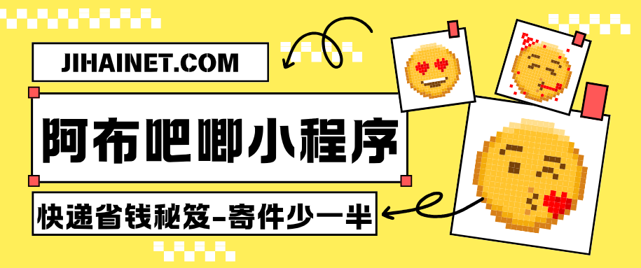 寄快递还能如此省钱？